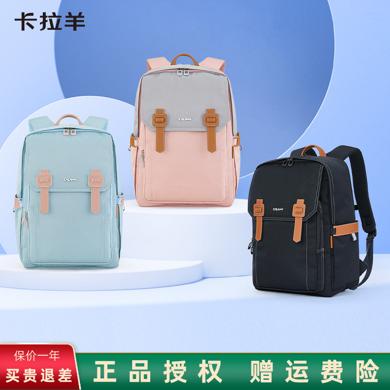 卡拉羊初中学生云朵背包轻便减负护脊大容量书包女双肩包男CX5163