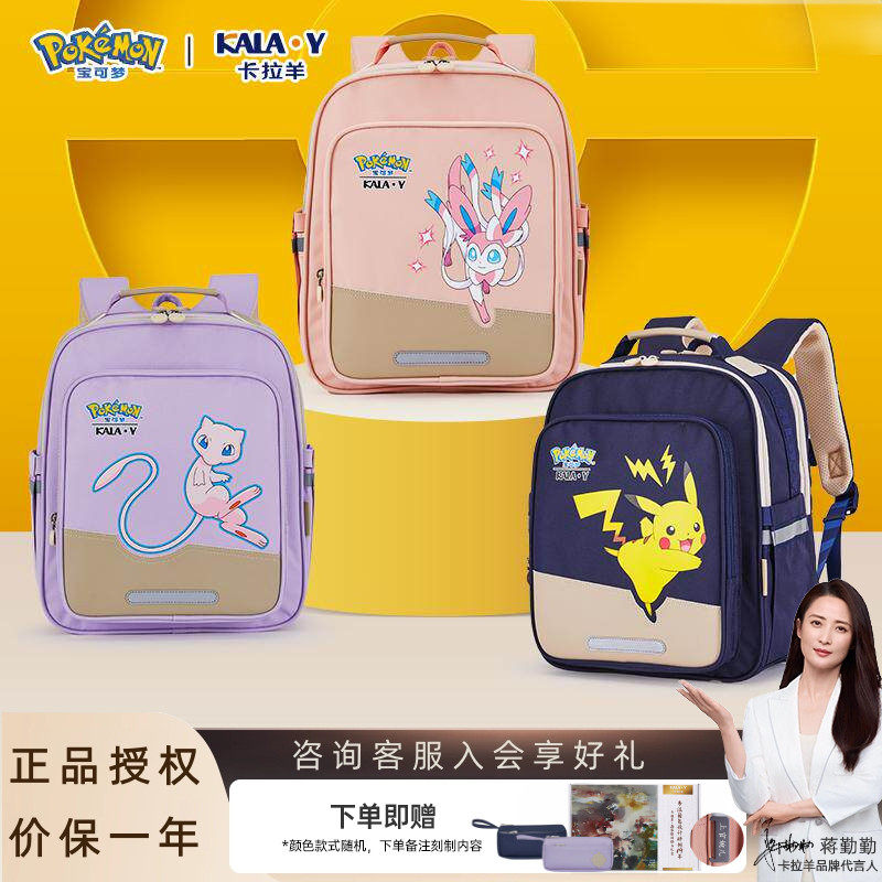 卡拉羊宝可梦云朵书包比卡丘小学生一三四年级减负儿童背包新2236 - 实物图