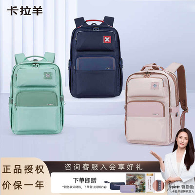 【咨询有礼】卡拉羊云朵双肩包