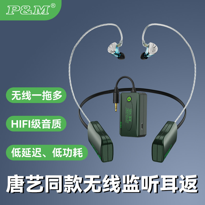 P&M X6专业无线监听耳机电脑手机声卡主播直播耳返无线直播设备使用感如何?