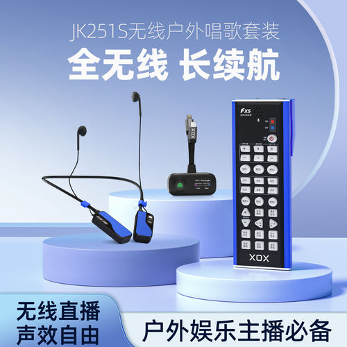 蓝牙伴奏 无线直播续航10小时自带音效