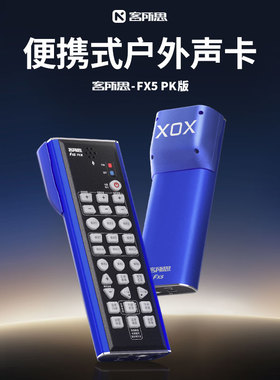 客所思JK221PK纯无线直播 套餐自带蓝牙FX5声卡聊天喊麦自带音效