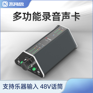 客所思P10max外置声卡K歌喊麦乐器录音手机直播YY语音唱歌设备
