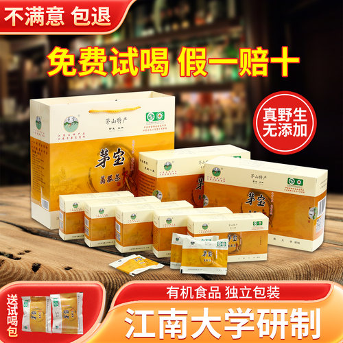 茅宝葛园正品野生葛根茶解酒
