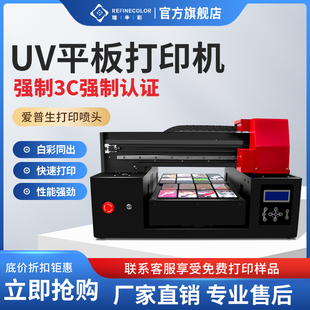 智能水晶标UV打印机小型手机壳PVC平板印刷衣服T恤数码直喷印花机