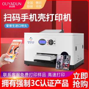 小型uv打印机平板浮雕纪念吧唧徽章金币金属图案印刷手机壳打印机