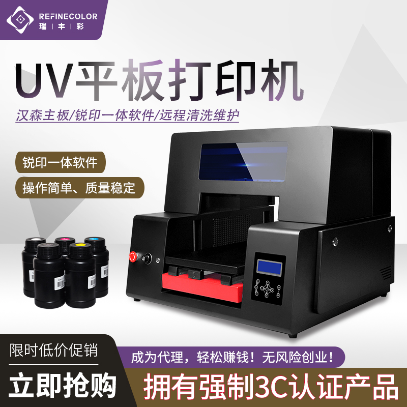 UV打印机小型平板卡牌金属LOGO茶叶罐红盒杯子手机壳亚克力刷机器