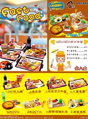 正品甲壳原ORCARA食玩/re-ment盒玩【快餐】迷你仿真微缩场景