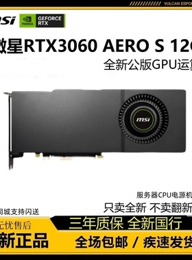 MSI微星RTX3060 3070TI 3080TI 3090公版涡轮显卡AI渲染 单涡扇