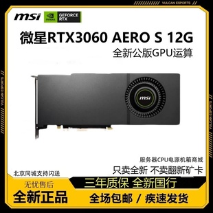 MSI微星RTX3060 3070TI 3080TI 3090公版涡轮显卡AI渲染 单涡扇