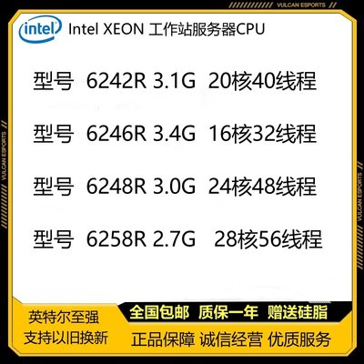 Intel 英特尔XeonGold 金牌6258R 6248R 6246R 6242R CPU 正式版