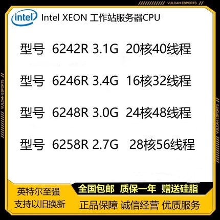 Intel 英特尔XeonGold 金牌6258R 6248R 6246R 6242R CPU 正式版