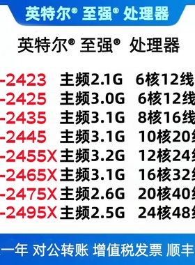 至强W系列4代W3W5W72423/2425/2435/2445/2455X/2465X/2475X/2495
