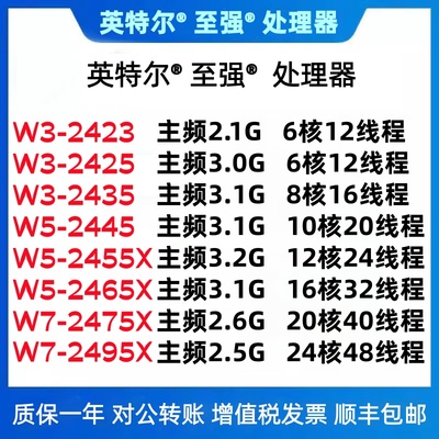 至强W系列4代W3W5W72423/2425/2435/2445/2455X/2465X/2475X/2495