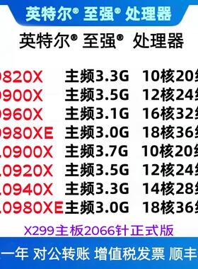 I9-10940X 10920X 10900X 10980xe 9980XE 9800X 9940X 9960x CPU