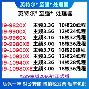 I9-10940X 10920X 10900X 10980xe 9980XE 9800X 9940X 9960x CPU