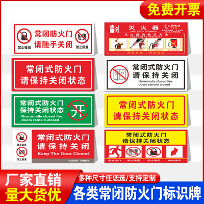 常闭式防火门自带背胶防晒贴纸