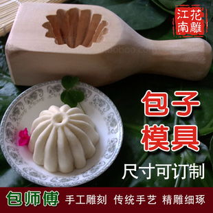 包包子神器做点心的馒头模具大包子模具手工商用家用面食青团木质