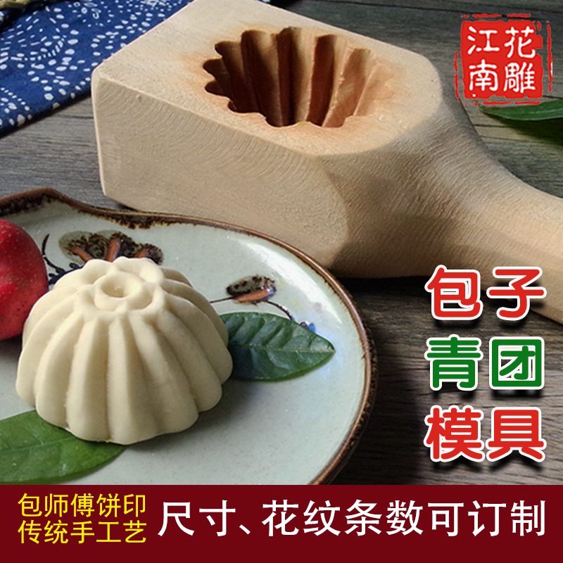 包师傅面食大馒头艾草豆沙馅模具