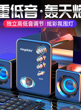 Q8音响电脑音响台式机家用小音箱迷你超重低音炮有线多媒体蓝牙