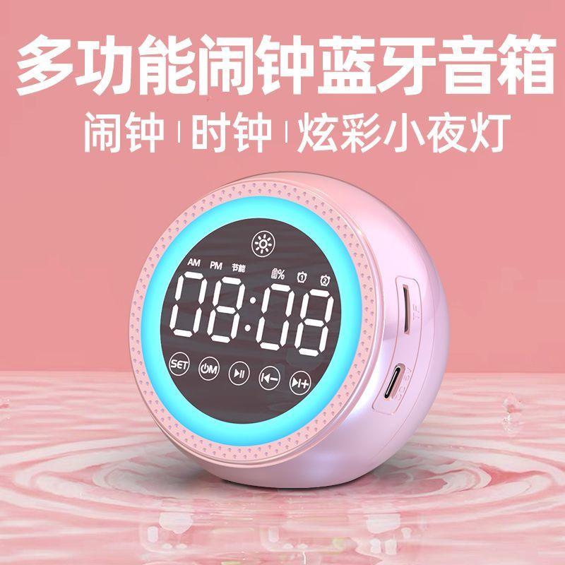 多功能蓝牙音箱闹钟时钟炫彩小夜灯便携学生夜光显示屏可充电
