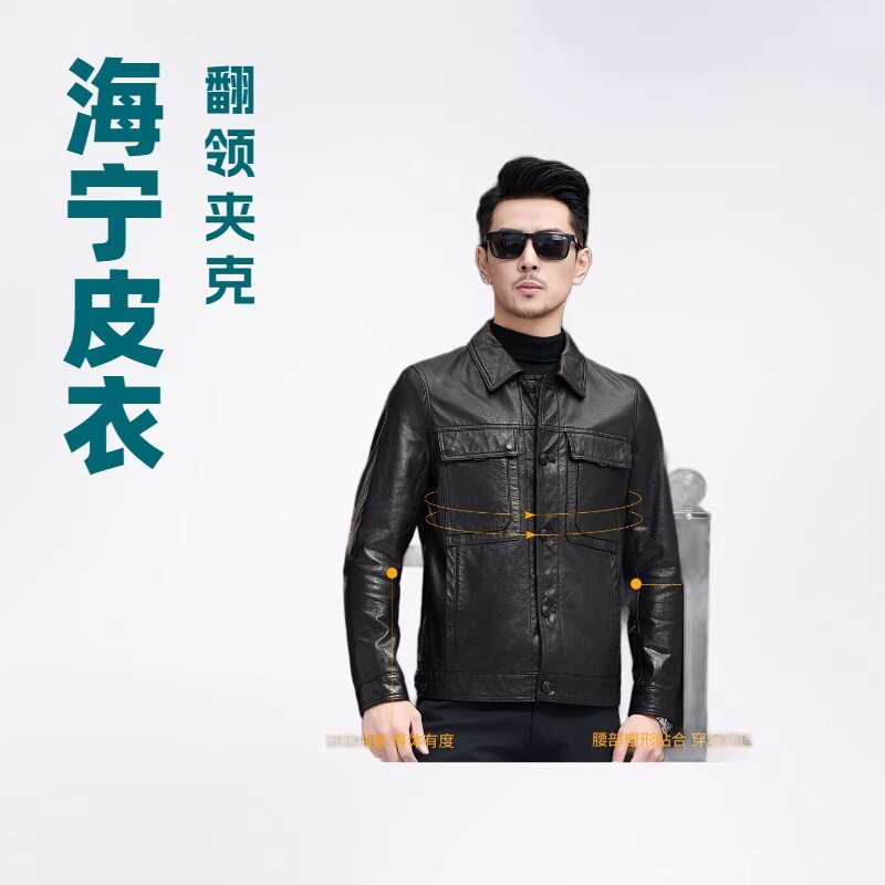新款男士海宁真皮皮衣翻领机车夹克头层牛皮修身休闲外套秋冬季潮