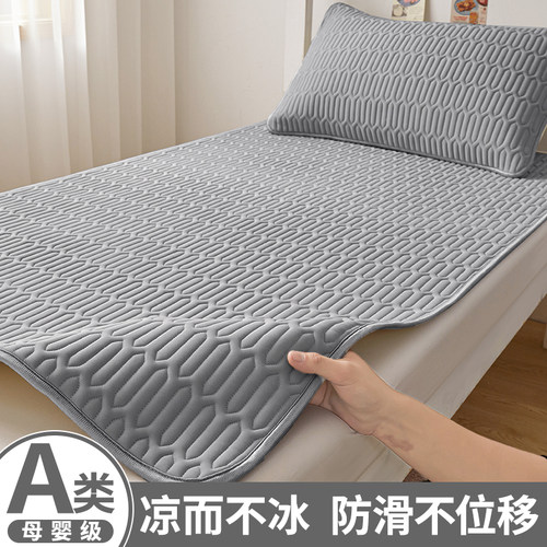 宿舍专用冰丝床单床盖