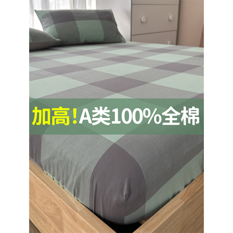 纯棉水洗棉床笠单件夏款加高加厚床垫全棉床罩防滑款床单罩三件套