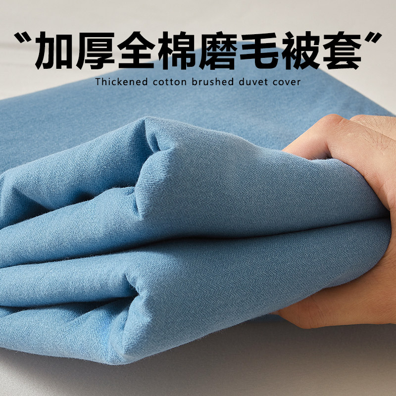 秋冬纯棉磨毛被套单件冬季100全棉加厚单被罩150x200x230单人双人