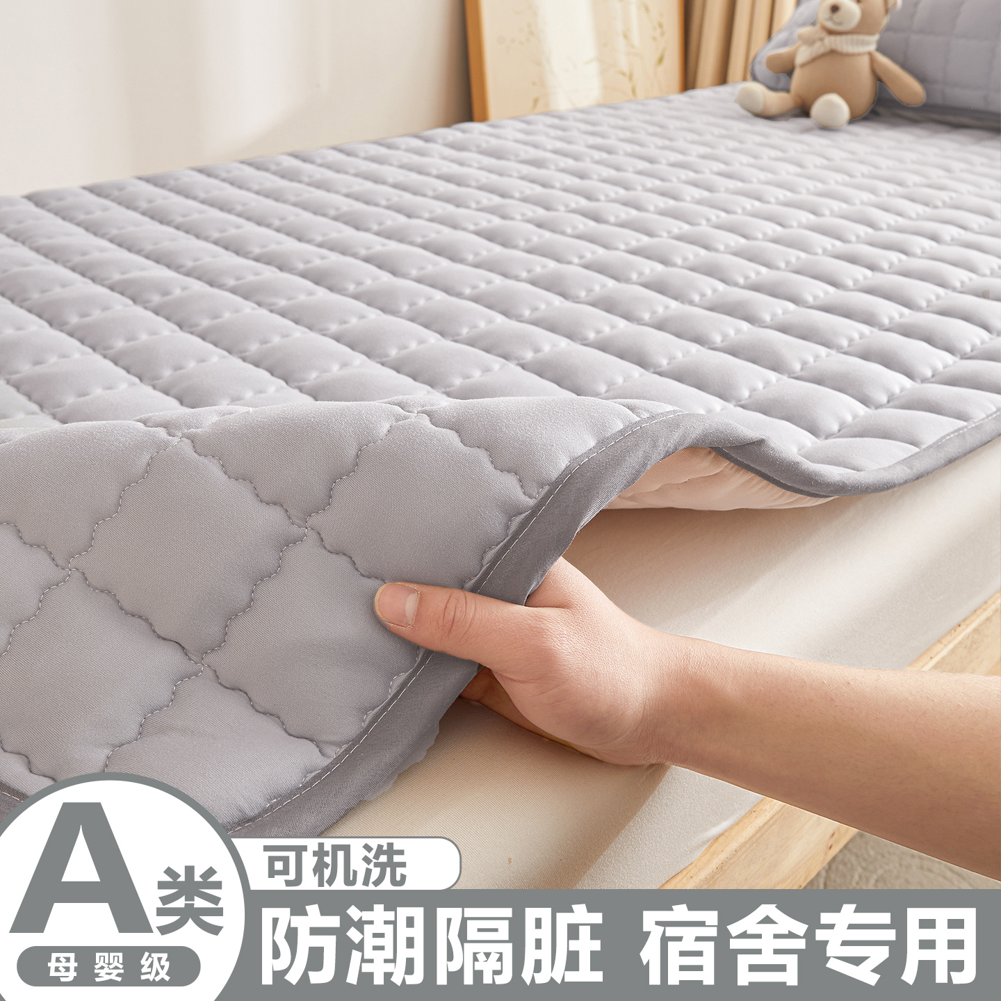 學生宿舍床墊防潮墊可機洗