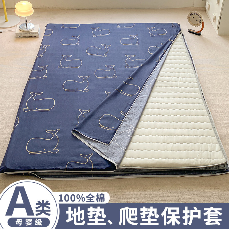 地垫纯棉防尘套儿童爬垫全棉防尘套罩婴儿爬行垫爬爬垫子包布全棉
