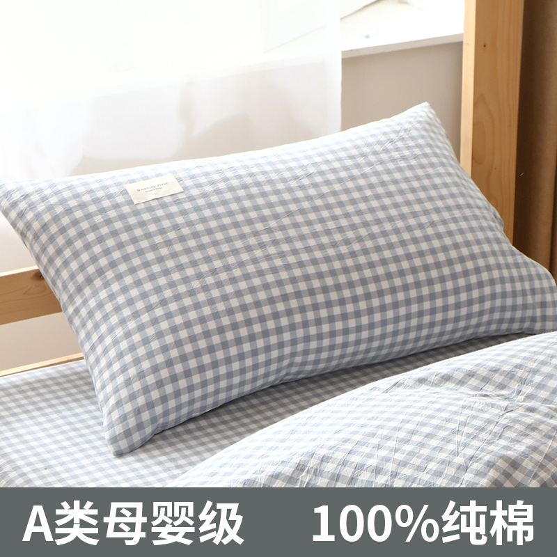 纯棉枕套学生宿舍40x60小枕头套单人100全棉枕芯套48cmx74cm一只