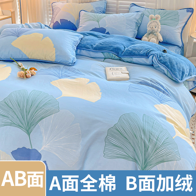 AB面全棉加单面绒被套