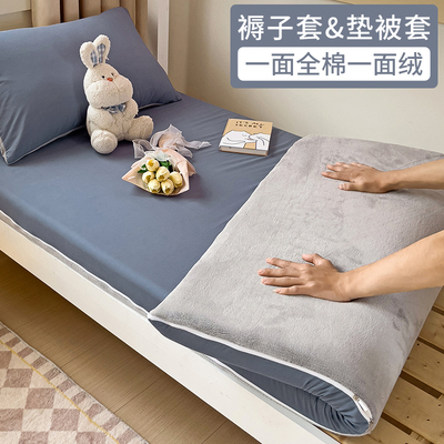 褥子套/垫被套【棉加绒】