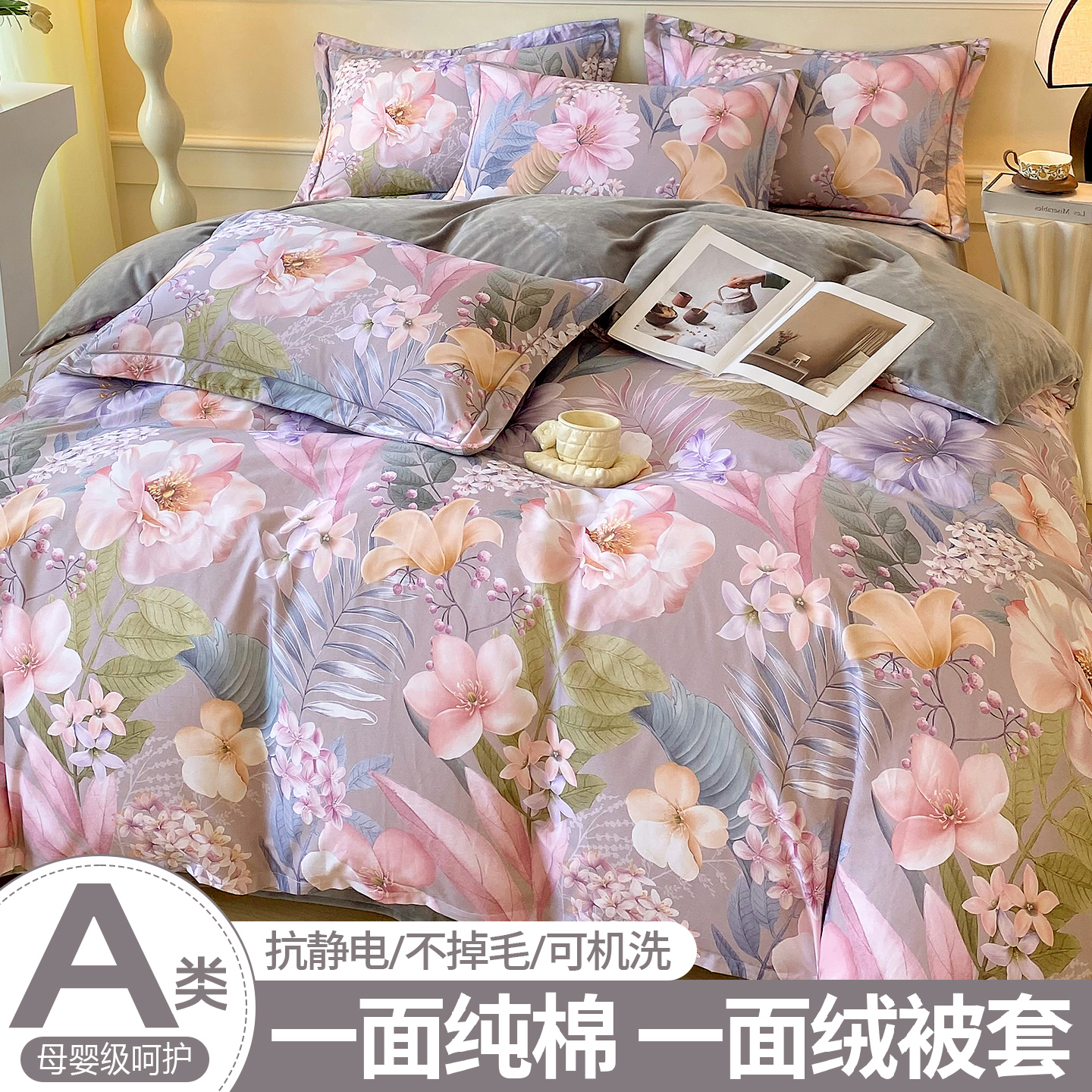 【A版纯棉B版绒】加厚亲肤被套