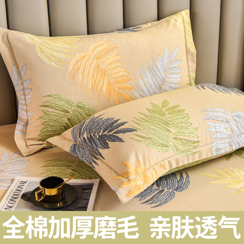 全棉加厚磨毛家用枕套一对装