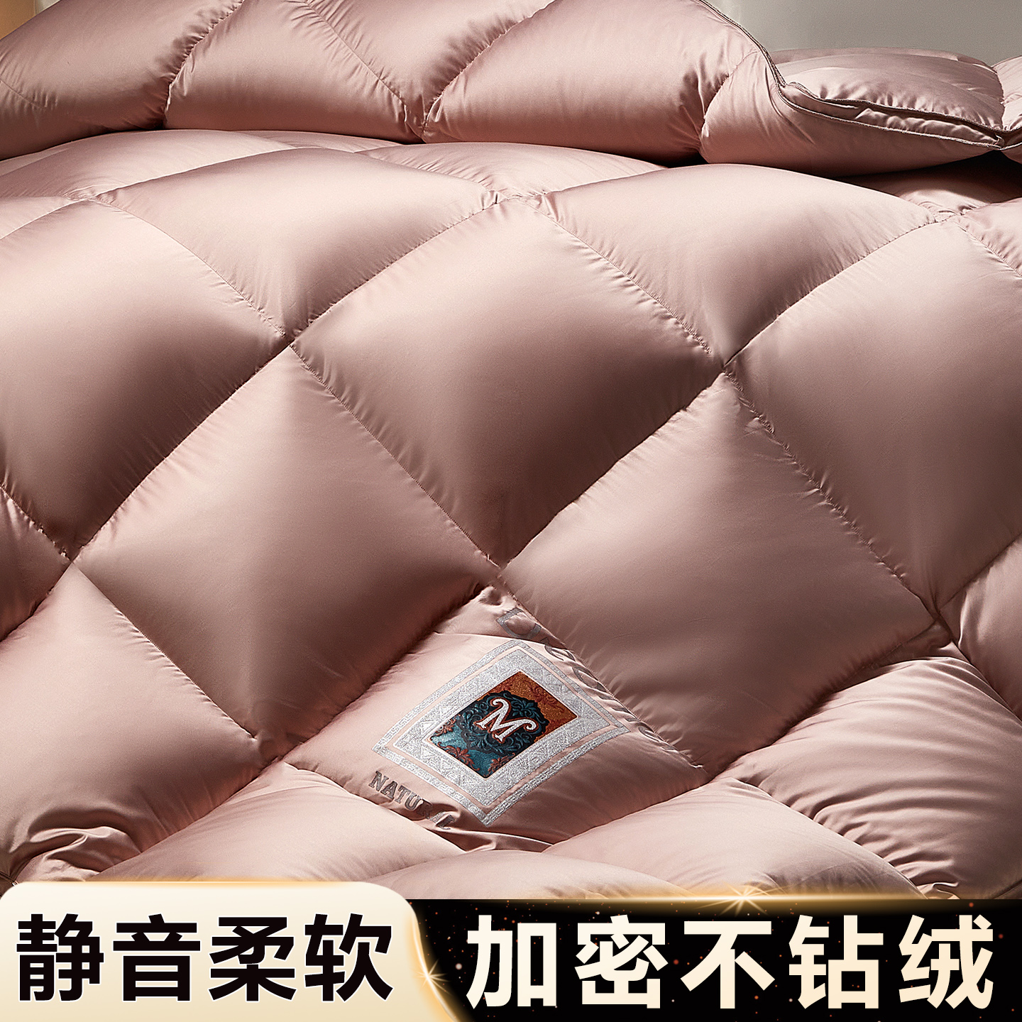 高端加密防钻绒羽绒被套被壳
