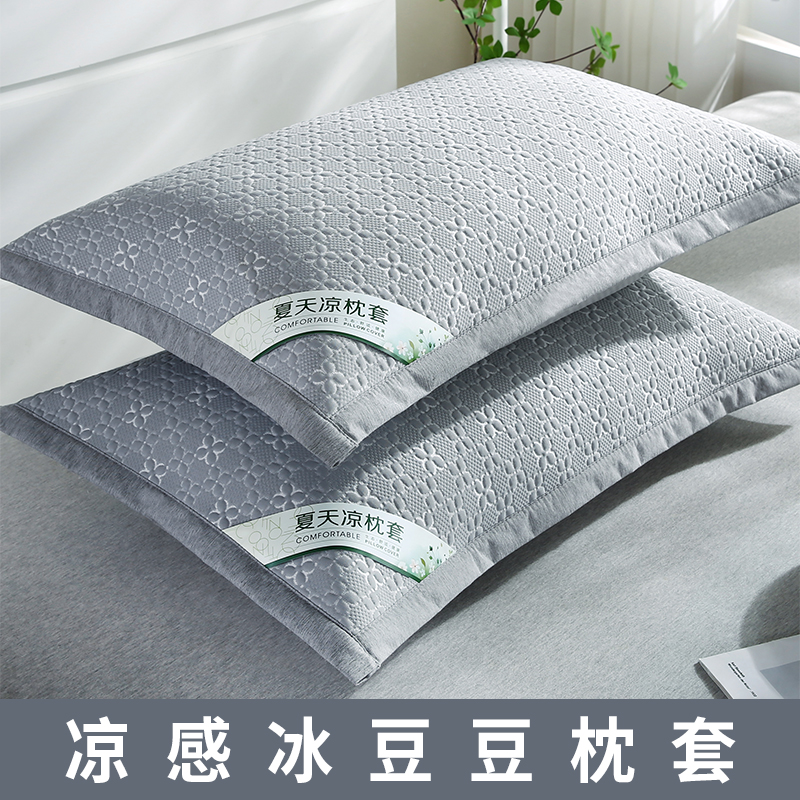冰豆豆【涼感枕頭套】