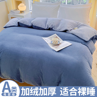 冬季 珊瑚牛奶绒被套单件220x240加厚加绒加大法兰绒厚被罩230x250