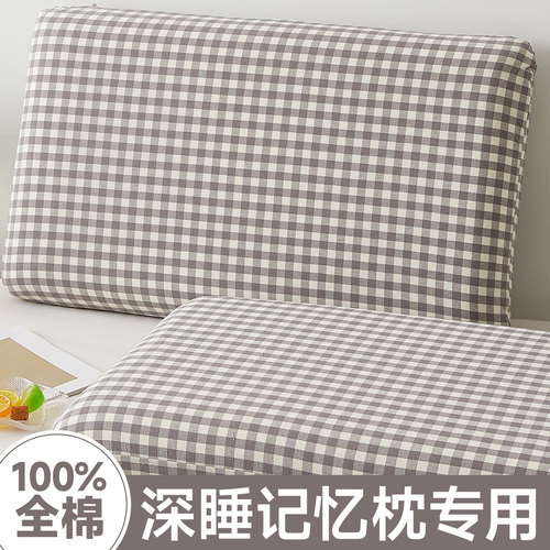 【深睡枕专用】全棉枕套