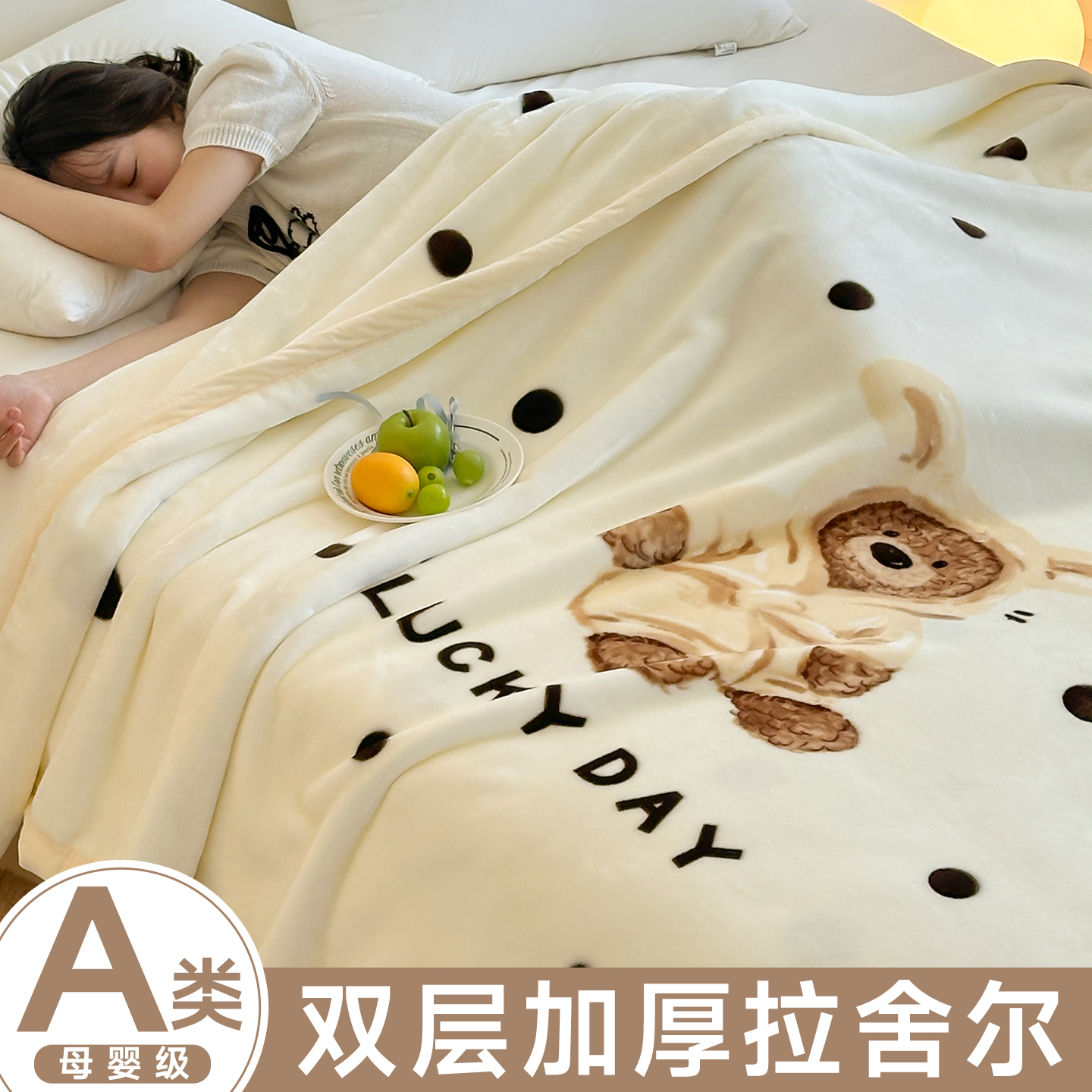 冬季拉舍尔毛毯单人冬天双层加厚珊瑚绒毯子盖毯被子学生宿舍盖被