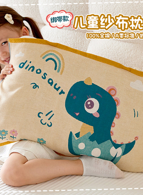 A类绑带款儿童纯棉枕巾40x60吸汗防滑固定全棉枕头巾枕垫盖巾垫巾