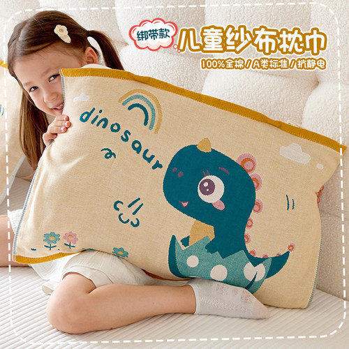 绑带纯棉纱布儿童枕巾吸汗防口水