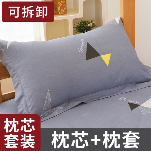 枕芯+枕套整套【套装】