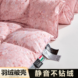 自充绒羽绒被套被壳旗舰店自己填充自制半成品羽绒被外壳内胆套..