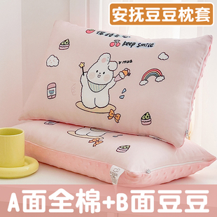 豆豆小枕套儿童30x50纯棉全棉枕头套小号40x60宝宝小学生一个单个
