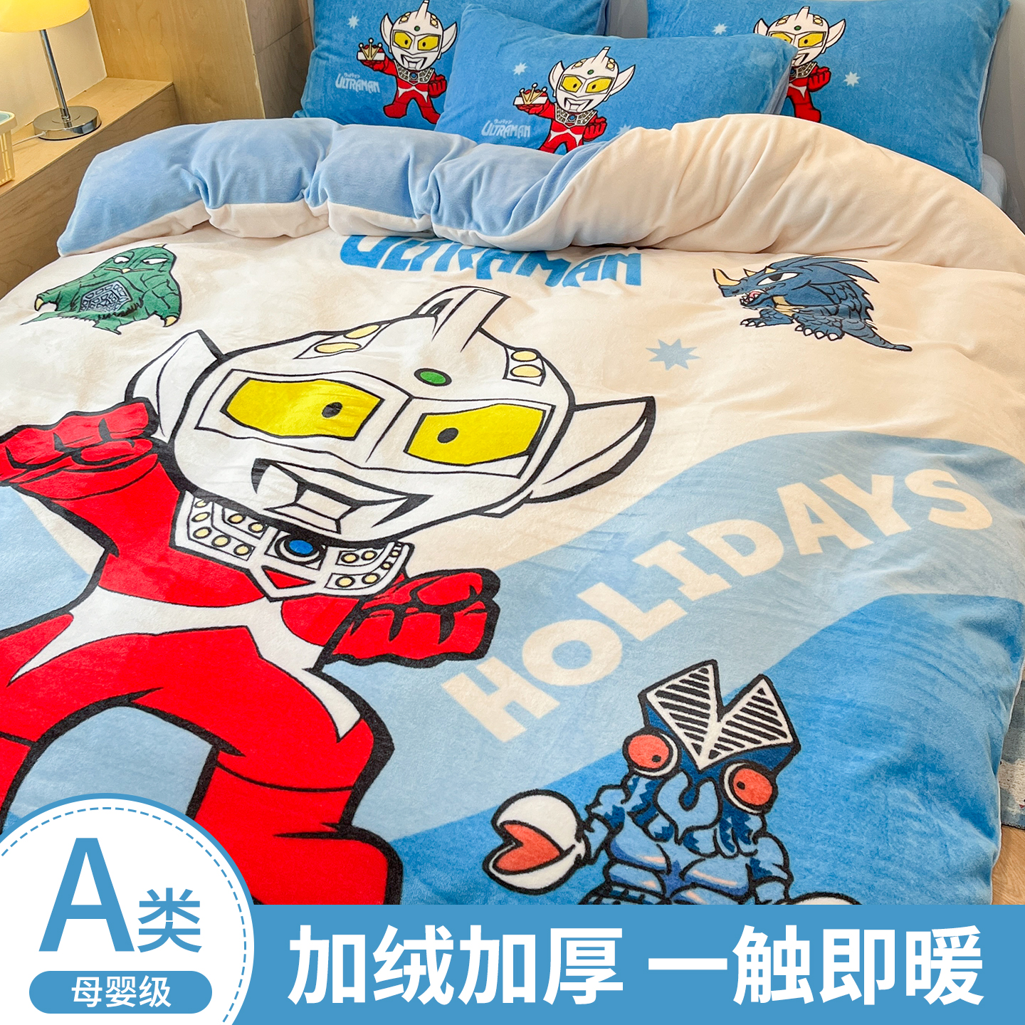 奥特曼牛奶绒被套加厚保暖