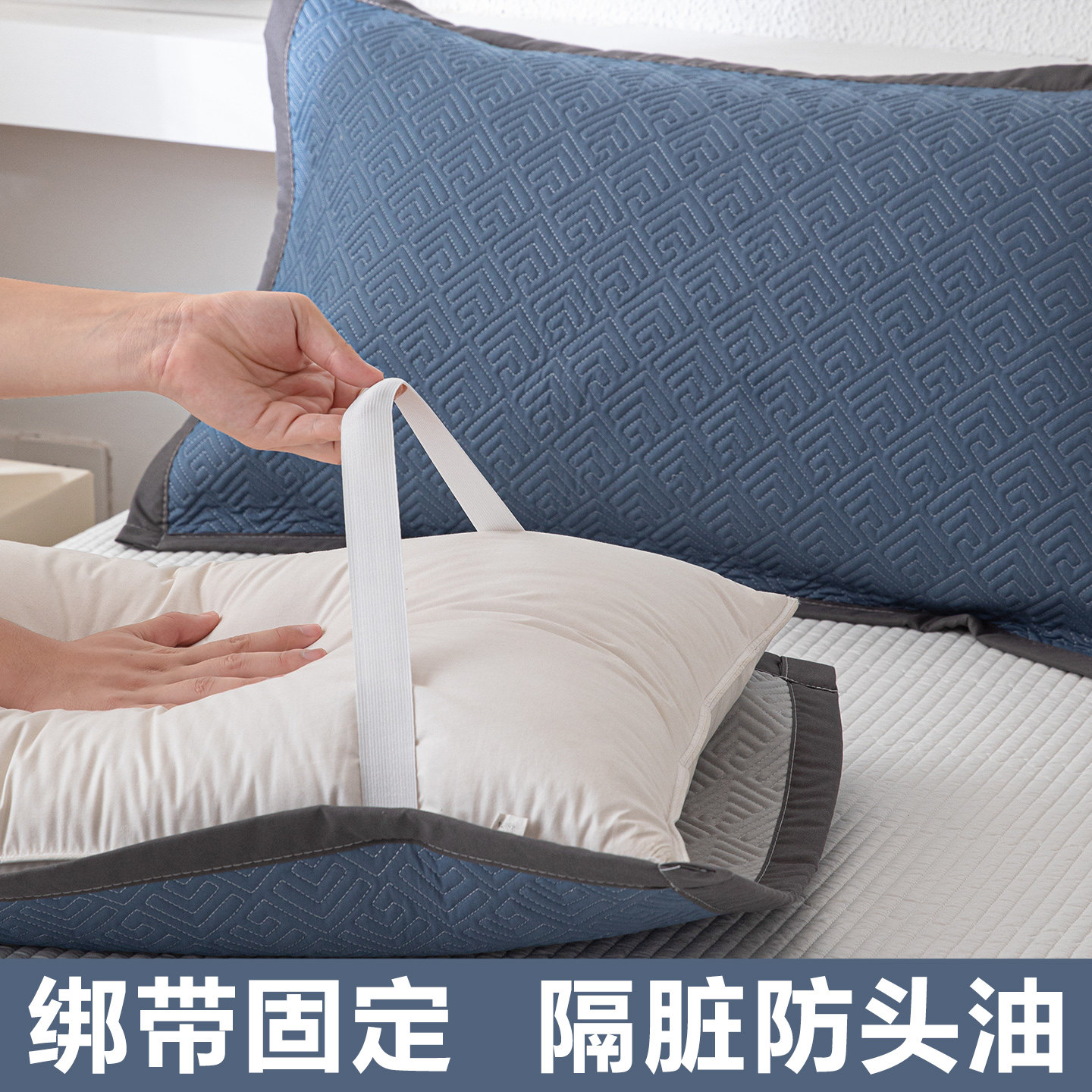 绑带款纯棉枕巾固定不脱落