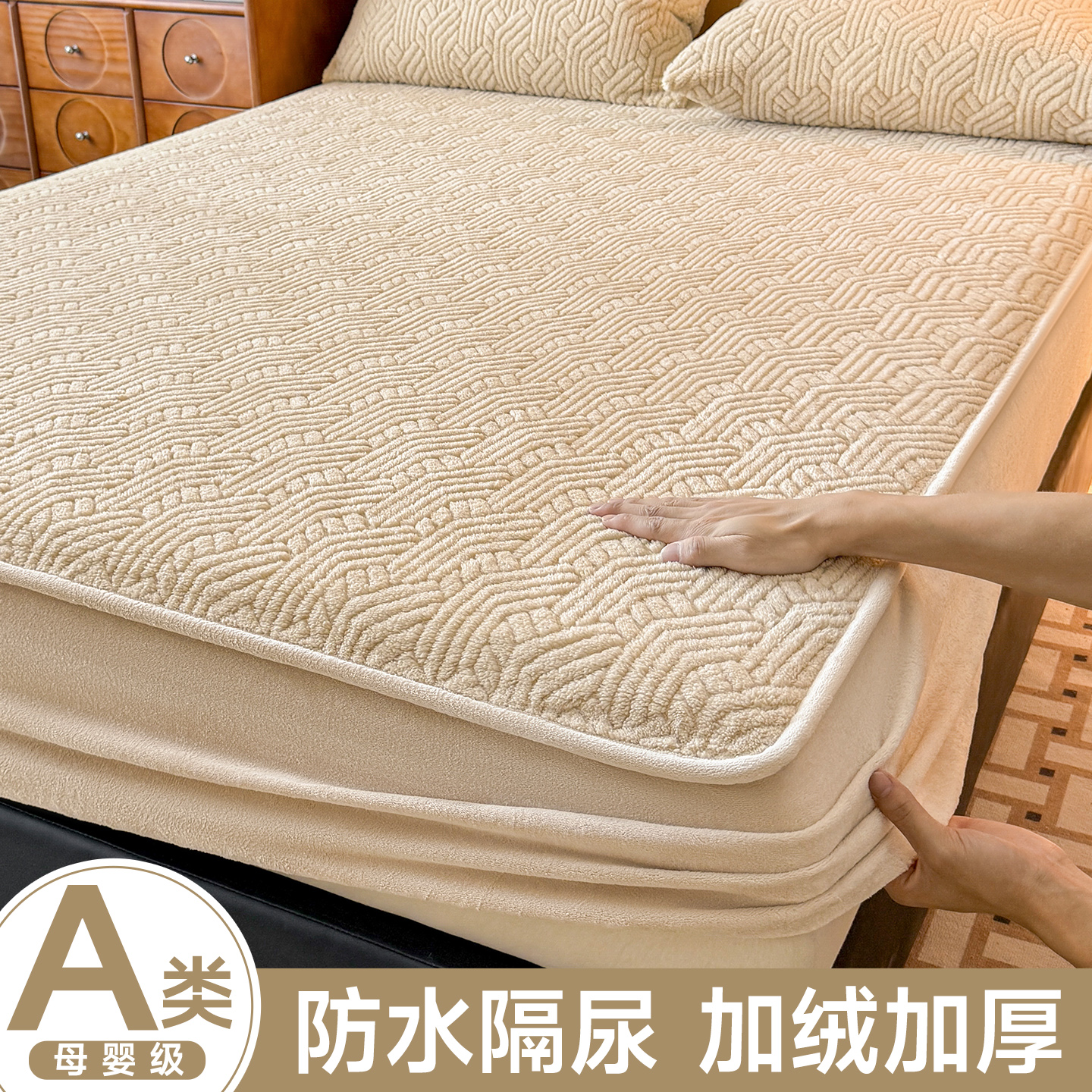 加绒加厚防水隔尿床笠床垫套