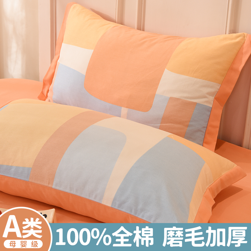全棉磨毛加厚枕套一对装